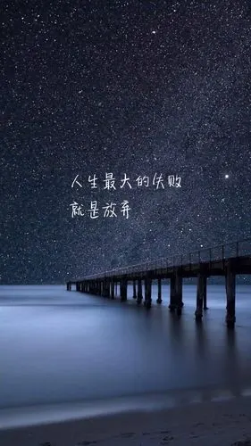 带字手机壁纸图片