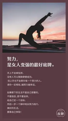 xeq夜聊丨一个女人最好的活法,都在这8句话中_独立