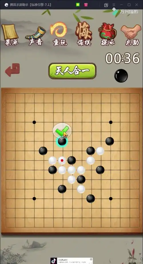 活动  五子棋 阵法---八卦阵