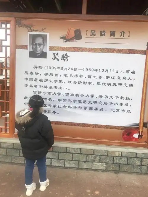 一到村口就看到一条长廊,里面都是关于吴晗的生平简历