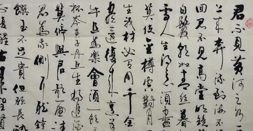 将进酒书法作品欣赏行书 将进酒书法作品欣赏楷书