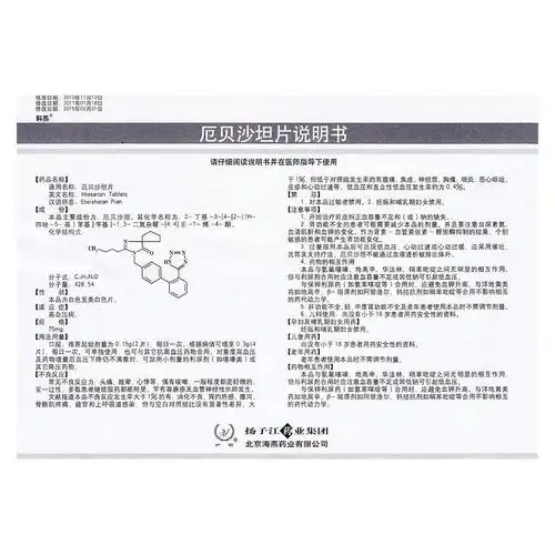 科苏 厄贝沙坦片 75mg*12片/盒