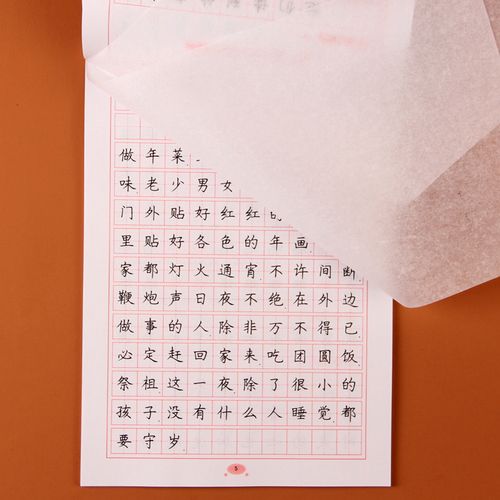 六年级下册习字帖写字课课练部编版教材书六年级字帖临摹下册人教版