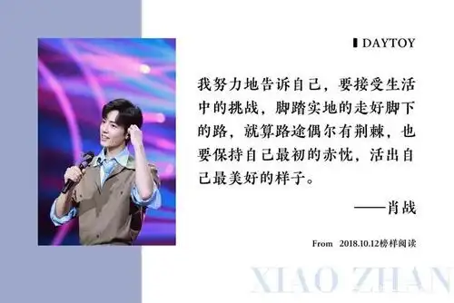 「肖战」语录壁纸|纵然是跨过千山 一路烽烟 始终与你并肩