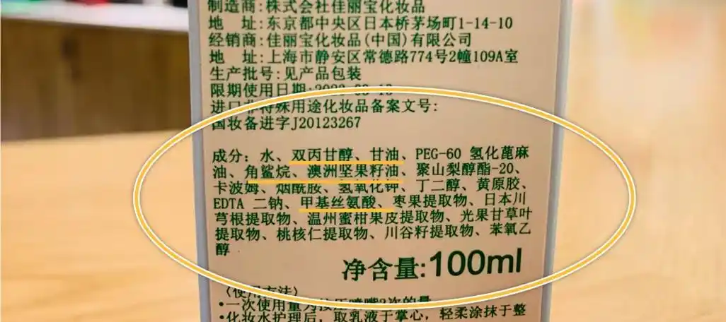 太适合闷热的夏天啦_成分