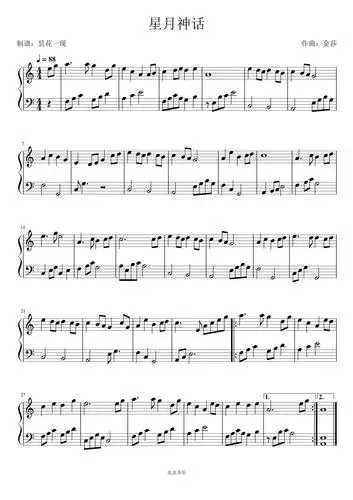 星月神话,星月神话钢琴谱,星月神话a调钢琴谱,星月神话钢琴谱大全