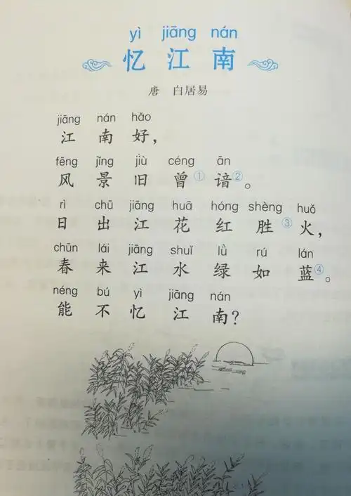 中间段必背古诗词