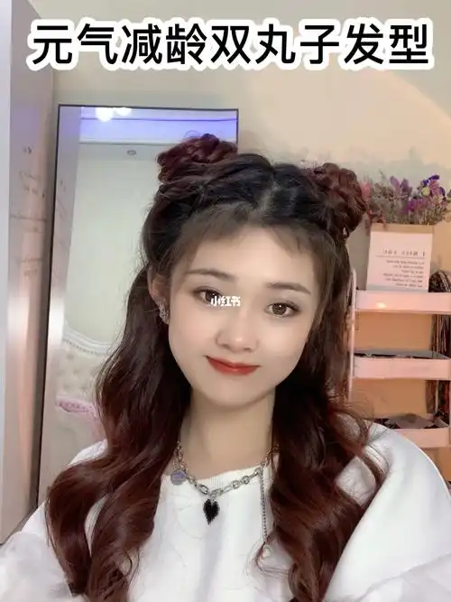 减龄双丸子头发型