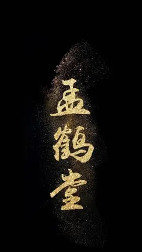 德云社 - 堆糖,美图壁纸兴趣社区