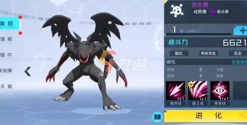 数码宝贝新世纪小恶魔兽进化路线各进化形态一览