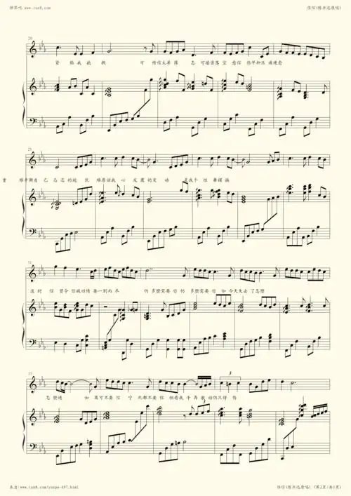 伤信(弹唱版,陈奕迅)-陈奕迅小提琴谱