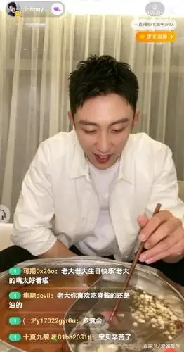 黄景瑜 28岁生日直播吃火锅