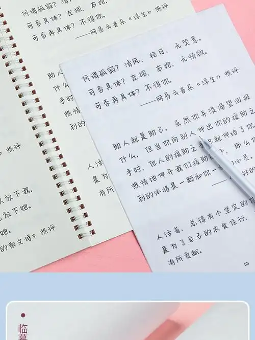 奶酪陷阱体练字帖牛奶女生字体漂亮字帖情书翩翩体清秀成年练字网红