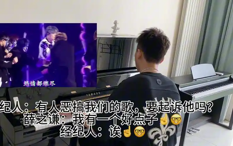 薛之谦:我有一个好点子7303经纪人:诶7303