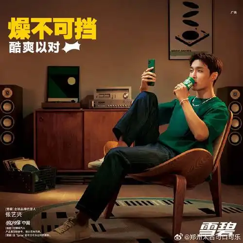 豫你一起酷爽雪碧##张艺兴雪碧全球品牌代言人##郑太宠粉