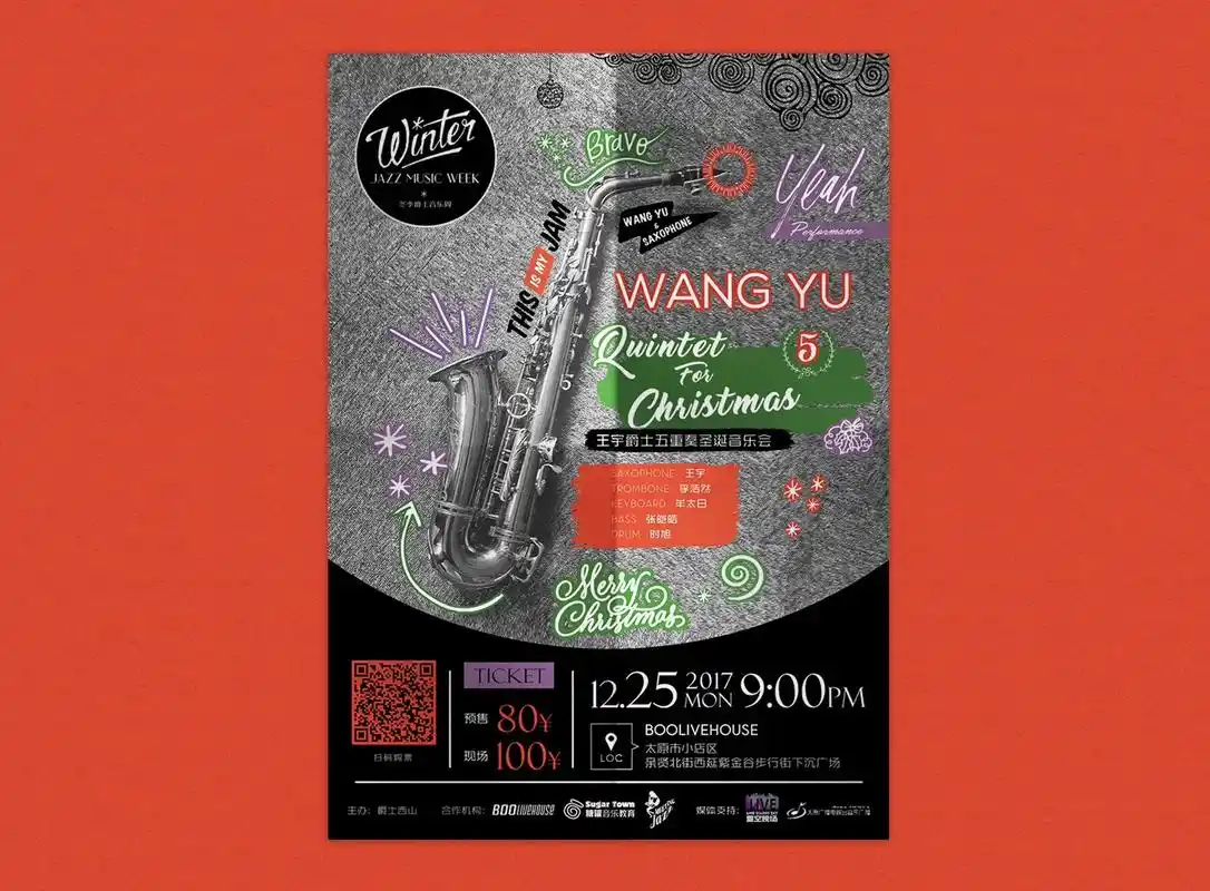 原创设计┇之前设计过的一些爵士类演出海报.#演出现场 #海报 - 抖音