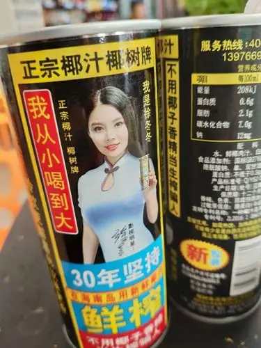 椰树椰汁大尺度广告疑虚假宣传 工商局正调查