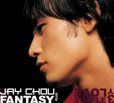 周杰伦慢歌,放松心情开心的歌? - 星观号