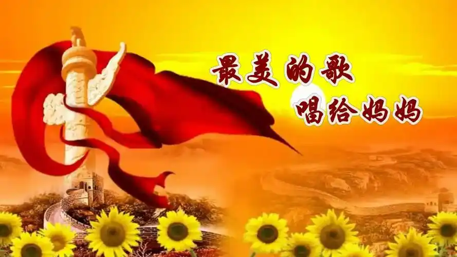 最美的歌唱给妈妈背景-音乐视频-搜狐视频