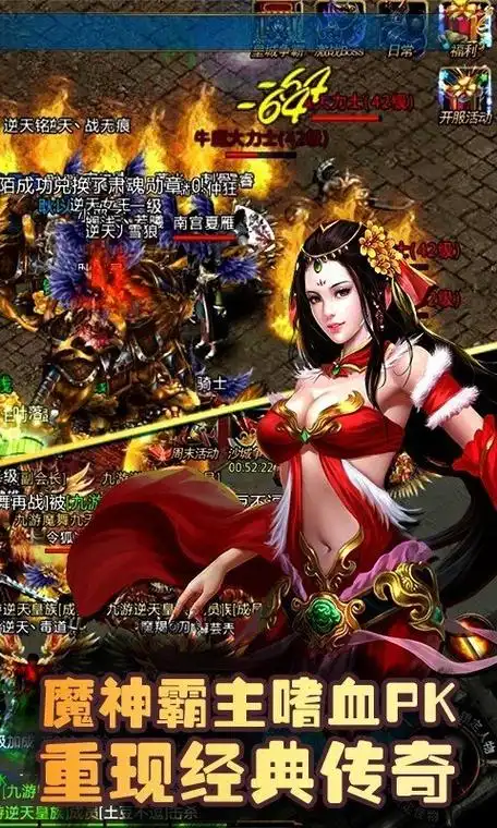 天境大陆传奇手游亮点