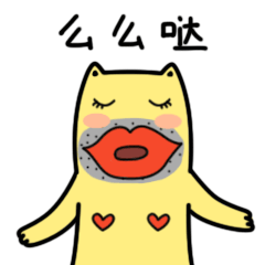 "大嘴猫叔表情包"上架