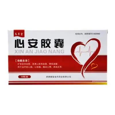 易草堂心安胶囊80mg54粒盒