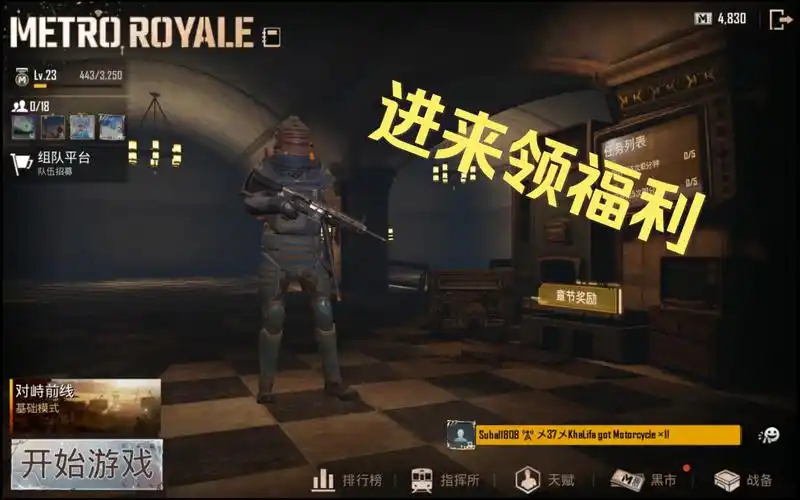 国际服:地铁逃生,年初送福利了