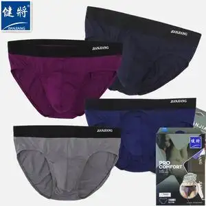 包邮正品健将男三角内裤莫代尔面料三角裤男生简约宽边中腰双层裆