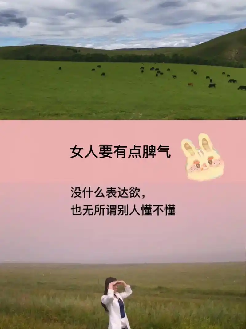 女人要有点脾气.没什么表达欲, 也无所谓别人懂不懂. 虽然我 - 抖音