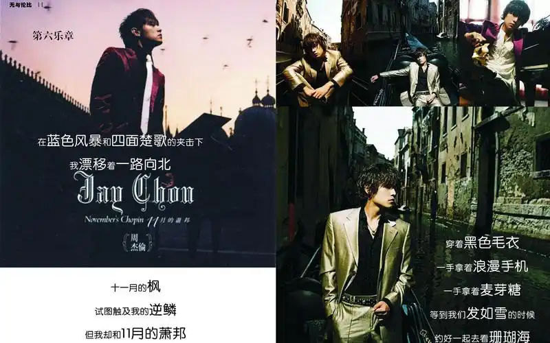 周杰伦恋爱四部曲_哔哩哔哩_bilibili