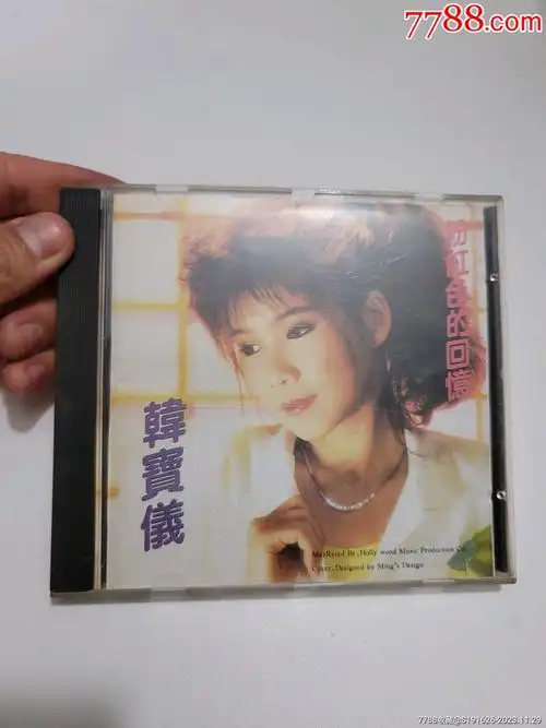 韩宝仪粉红色的回忆cd12月初统一发货