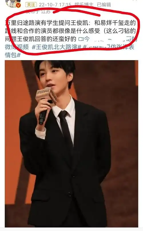 有网友评价王俊凯:称他拍电影的功利性太强,单纯就是为了得奖转型升咖