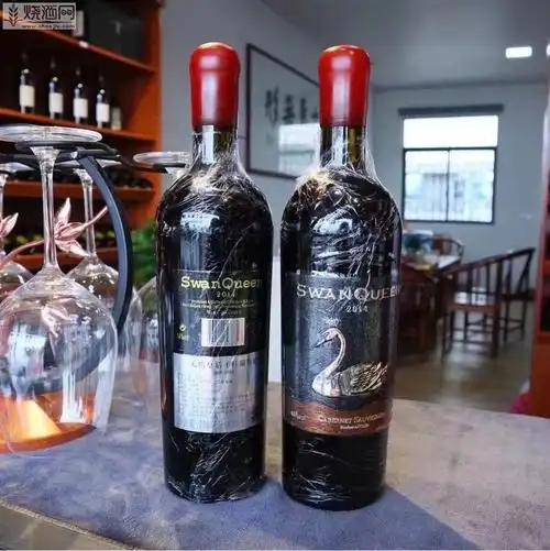 大量天鹅皇后皇室1688红酒批发