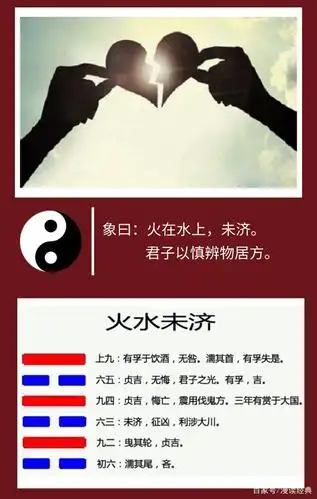 《易经》之未济卦:随时做好从头再来的心理准备,因为依赖会失去