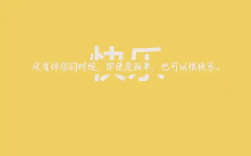 精选爱情文字语录图片桌面壁纸高清大图预览1920x1200_风格壁纸下载