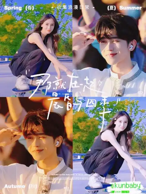 蔡徐坤#宝藏女孩杨颖#姐弟恋#杨颖