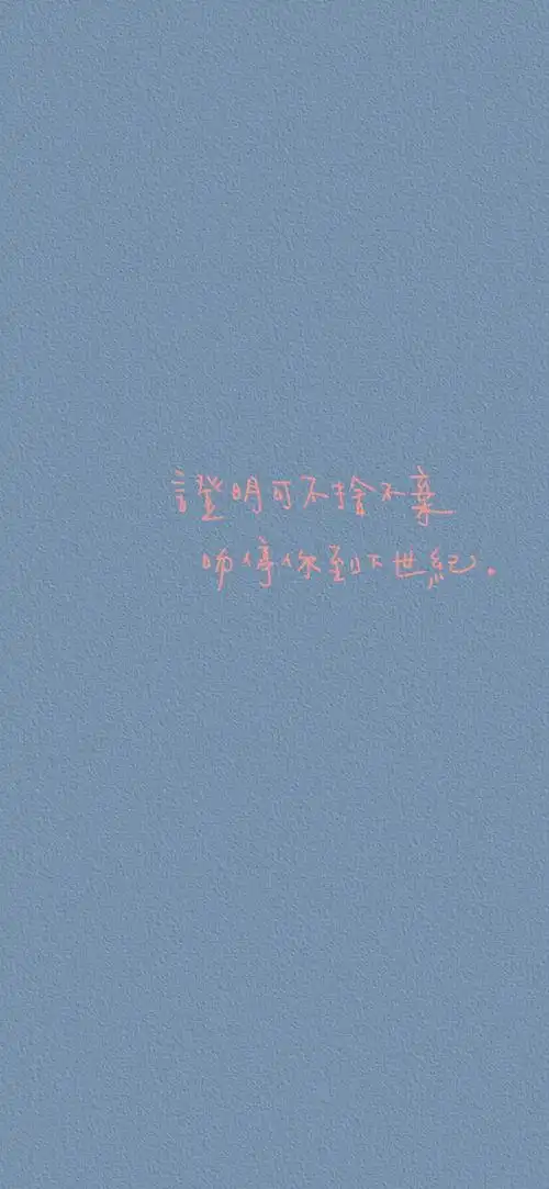 你的壁纸该换了#简约文字壁纸