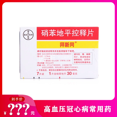 你真的了解降压药中地平类普利类吗他们的优势劣势你知道吗