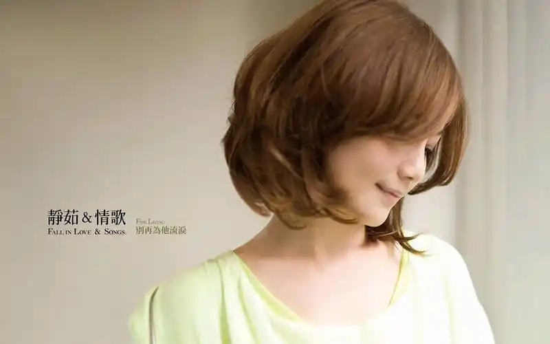 梁静茹梦醒时分有些人你永远不必等