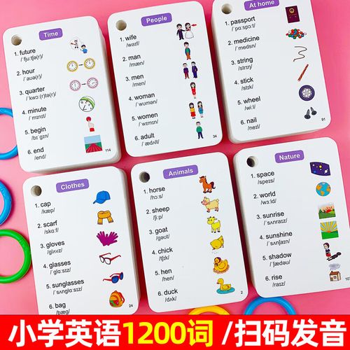 英语单词卡片人教pep版小学生高频词幼儿宝宝早教启蒙儿童玩具卡 小学