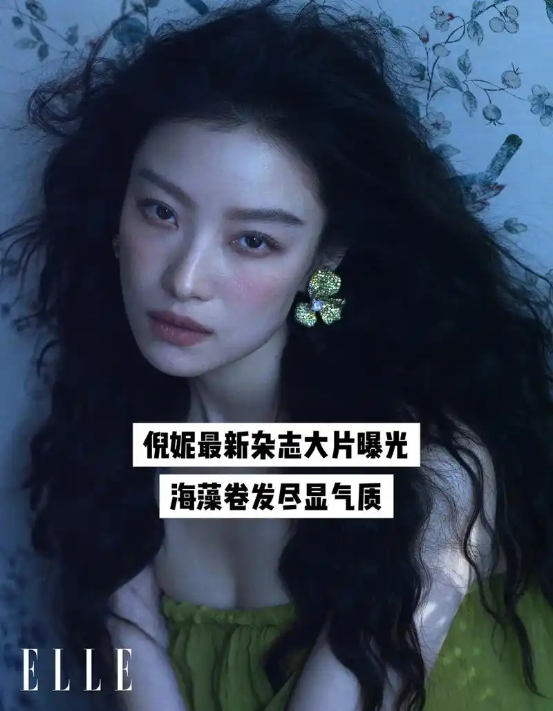 倪妮海藻卷发 #倪 - 抖音