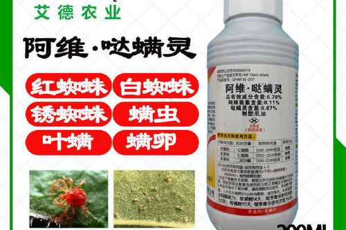 0/瓶 阿维哒螨灵阿维菌素透皮溶液果树月季柑橘红蜘蛛杀卵杀螨杀虫剂