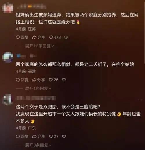 21年,抖音撞脸女孩比对dna,确定双胞胎,剪刀石头布决定谁当姐