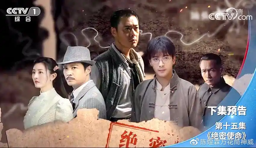 绝密使命15预告护送大表哥任务起不料被嗅到踪迹备用预案启