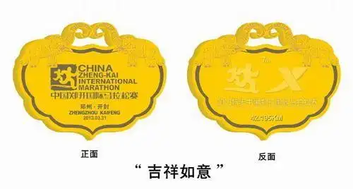 第七届郑开马拉松奖牌设计全新亮相
