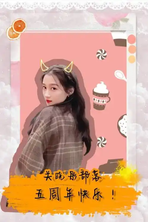 关晓彤月半爱丽丝