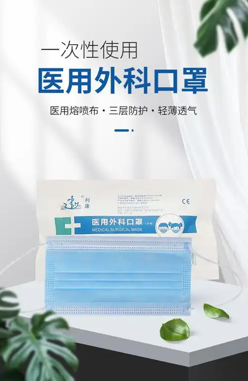 低至023只利康医用外科口罩10个袋灭菌级款一次性口罩三层呼吸防护非