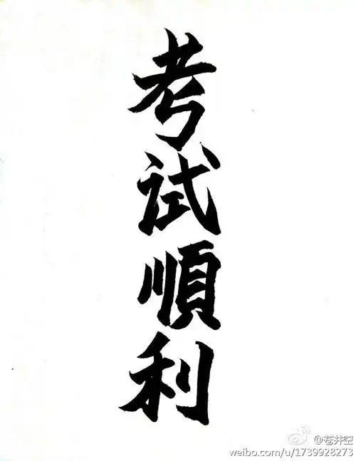 我不是教你套路:高考考场抢分冷知识