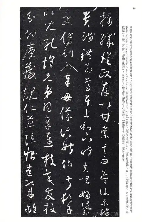 狂草大师怀素两种草书千字文从没见过如此完美的草书