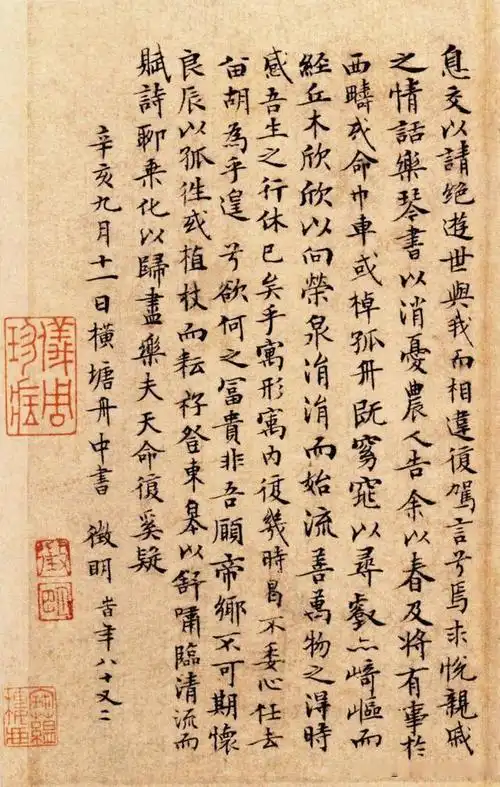 文徵明,他是明代的一位画家,书法家,文学家和鉴藏家,被誉为"四绝